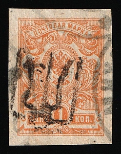 1918 1k Podolia Type 18 (8d), Ukrainian Tridents, Ukraine, Signed