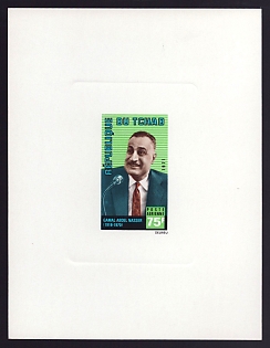 1971 75fr Chad 'Gamal Abdel Nasser' Sunken Airmail Proof Sheetlet, Epreuve de Luxe, French Community Deluxe Presentation Miniature Sheet