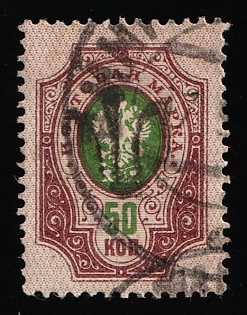 1918 VINNYTSIA Postmark, 50k Podolia Type 19 (9a), Ukrainian Tridents, Ukraine, Signed