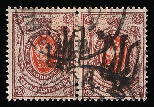 1918 VINNYTSIA Postmarks, 70k Podolia Type 19 (9a), Ukrainian Tridents, Ukraine, Pair