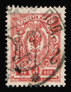 1918 3k Podolia Type 20 (9aa), Ukrainian Tridents, Ukraine, SHIFTED Overprint, Unpriced