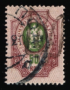 1918 50k Podolia Type 25 (10cc), Ukrainian Tridents, Ukraine, Signed