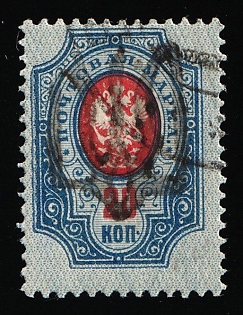 1918 20k Podolia Type 29 (11bb), Ukrainian Tridents, Ukraine, SHIFTED Frame, Signed, Unpriced