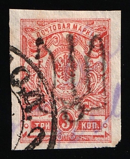 1918 3k Podolia Type 18 (8d), Ukrainian Tridents, Ukraine