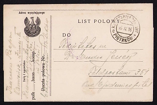 1916 (16 Apr) Polish Legion in Austro-Hungarian Army, Folded Field Post Letter from a Polish Soldier to Field Post No 351, Austrian K.u.K. (Royal and Imperial) Field Post Postmark Piotrkow, Faint Purple Postmark of the Polish Legions