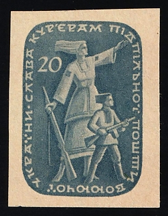 1952 20sh Underground Couriers and Messengers, Ukraine, Underground Post, Imperforate Proof, Feduk #76