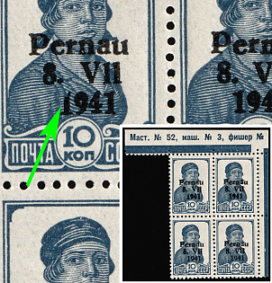 1941 Parnu (Pernau), German Occupation of Estonia, Germany, Block of Four, Margin, Blue Control Strip, Sheet Inscription, Plate Numbers '52' and '3', Broken Number '1'