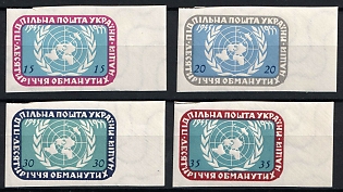 1955 United Nations, 10 Years, Ukraine, Underground Post, Imperforate Complete Set, Watermark, Margins, Feduk #327-330