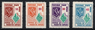 1956 Ukrainian Youth Associations Plast and CYM, Ukraine, Underground Post, Perforated Complete Set, Without Watermark, Feduk #421-424