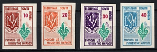 1956 Ukrainian Youth Associations Plast and CYM, Ukraine, Underground Post, Imperforate Complete Set, Without Watermark, Feduk #421-424