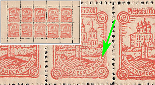 1942 60k Pskov, German Occupation of Russia, Germany, Complete Sheet, Two Dots Instead of One, Broken Bell Tower