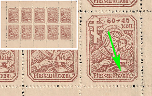 1942 60 + 40k Pskov, German Occupation of Russia, Germany, Complete Sheet, 'X' Instead of 'K' in 'ПСКОВ'