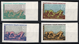 1958 USSR, Prison of Peoples, Ukraine, Underground Post, Imperforate Complete Set, Watermark, Margins, Feduk #459-462