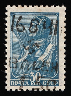 1942 1.5rbl on 30k Alexanderstadt, German Occupation of Ukraine, Germany, Signed