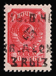 1942 3rbl on 60k Alexanderstadt, German Occupation of Ukraine, Germany, Signed