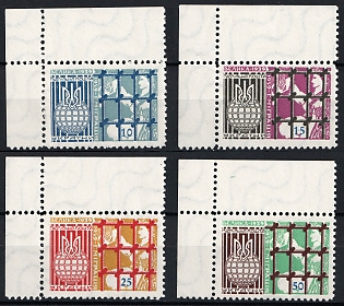 1959 Great Emigration 1939 - 1959, Ukraine, Underground Post, Perforated Complete Set, Watermark, Corner Margins, Feduk #621-624