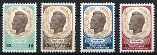 1960 Taras Chuprynka, Great Plastun, Ukraine, Underground Post, Perforated Complete Set, Watermark, Feduk #646-649
