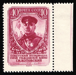 1956 40k 75th Anniversary of the Birth of Kotovski, Soviet Union, USSR, Russia, Perforation 12, Margin, Complete Set