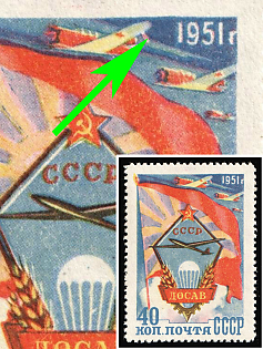 1951 40k Aviation as the Sport in the USSR, Soviet Union, USSR, Russia, Line Extending from the Aircraft Wing