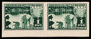 1931 1r Airship Constructing in USSR, Soviet Union, USSR, Russia, Imperforate Pair