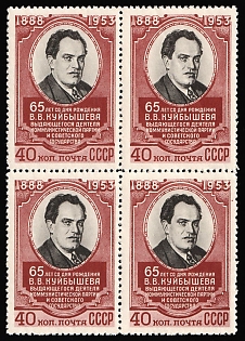 1953 40k 65th Anniversary of the Birth of Kuibyshev, Soviet Union, USSR, Russia, Block of Four, Complete Set