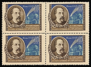 1956 40k 125th Anniversary of the Birth of Bredikhin, Soviet Union, USSR, Russia, Block of Four, Complete Set