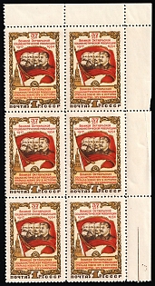 1954 1r 37th Anniversary of the October Revolution, Soviet Union, Russia, Marginal Corner Block 2x3, Complete Set