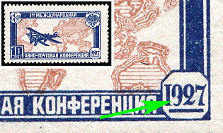 1927 10k The First International Airpost Conference, Soviet Union, USSR, Russia, Broken '9'