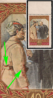 1957 40k 87th Birth Anniversary of V. I. Lenin, Soviet Union, USSR, Russia, Margin, Red Ink Spots in Soldier's Сoat