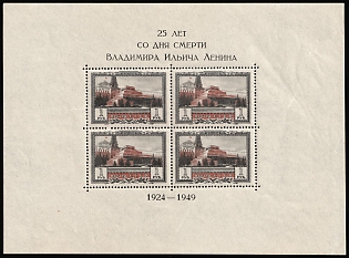 1949 25 Years Since the Death of V. I. Lenin, Soviet Union, USSR, Russia, Souvenir Sheet