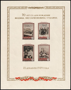 1949 70th Anniversary of the Birth of Stalin, Soviet Union USSR, Souvenir Sheet, White Paper