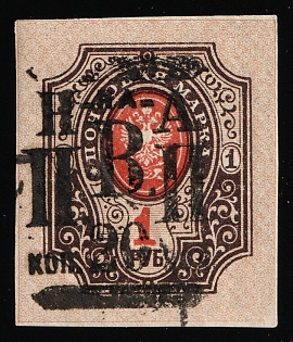 1921 20k on 1r Nikolayevsk-on-Amur, Priamur Provisional Government, Government of the Merkulov brothers, Far East, Russia, Civil War, Strongly SHIFTED Overprint