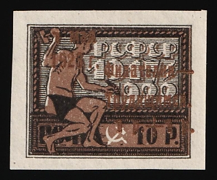 1923 1r+1r Philately for Workers, RSFSR, Russia, Signed, Margin, Bronze Overprint