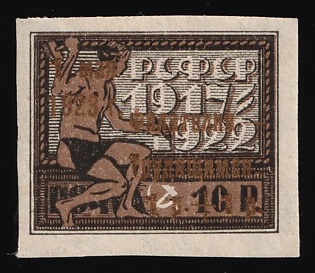 1923 1r+1r Philately for Workers, RSFSR, Russia, Signed, Margin, Bronze Overprint