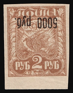 1922 500r on 2r Russia, RSFSR, INVERTED Overprint, Margin
