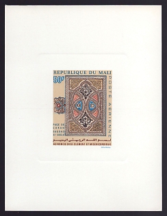 1970 50fr Mali 'Koran Page, Baghdad, 11th Century' Sunken Airmail Proof Sheetlet, Epreuve de Luxe, French Community Deluxe Presentation Miniature Sheet