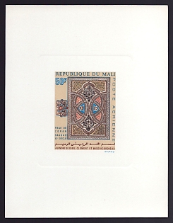 1970 50fr Mali 'Koran Page, Baghdad, 11th Century' Sunken Airmail Proof Sheetlet, Epreuve de Luxe, French Community Deluxe Presentation Miniature Sheet