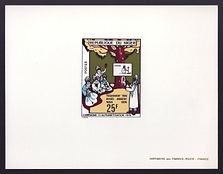 1976 25fr Niger 'Teacher and Pupils' Proof Sheetlet, Epreuve de Luxe, French Community Deluxe Presentation Miniature Sheet