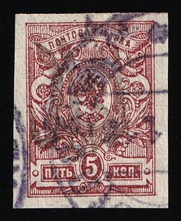 1918 5k Podolia Type 21 (10a), Ukrainian Tridents, Ukraine, Signed