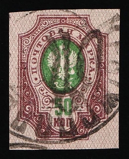 1918 50k Podolia Type 21 (10a), Ukrainian Tridents, Ukraine, Signed, Readable Postmark