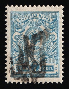 1918 7k Podolia Type 22 (10b), Ukrainian Tridents, Ukraine, Signed
