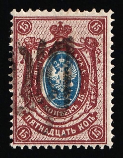 1918 15k Podolia Type 22 (10b), Ukrainian Tridents, Ukraine, SHIFTED Overprint, Signed
