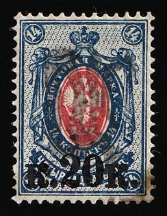 1918 20k on 14k Podolia Type 22 (10b), Ukrainian Tridents, Ukraine, Signed