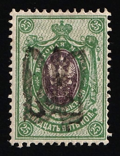 1918 25k Podolia Type 22 (10b), Ukrainian Tridents, Ukraine, Signed