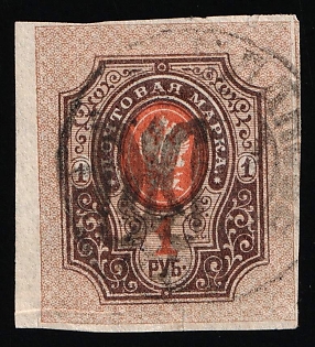 1918 ULANOV (ULANIV) Postmark, 1r Podolia Type 22 (10b), Ukrainian Tridents, Ukraine, Margin