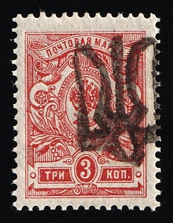 1918 3k Podolia Type 23 (10bb), Ukrainian Tridents, Ukraine, SHIFTED Overprint, Signed
