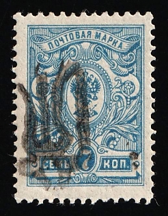 1918 7k Podolia Type 23 (10bb), Ukrainian Tridents, Ukraine, SHIFTED Overprint, Unpriced