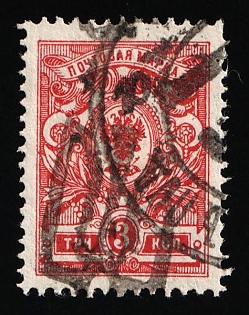 1918 3k Podolia Type 24 (10c), Ukrainian Tridents, Ukraine