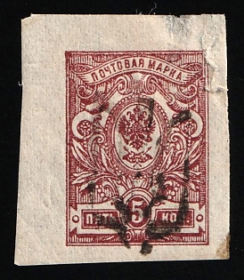 1918 5k Podolia Type 24 (10c), Ukrainian Tridents, Ukraine, Corner Margin, Signed