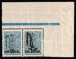 1918 10k on 7k Podolia Type 24 (10c), Ukrainian Tridents, Ukraine, Marginal Corner Pair, Blue Control Strip, Watermark
